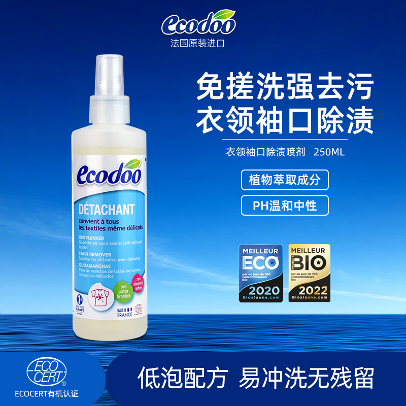 Ecodoo/逸樂舒強力去污衣領袖口
