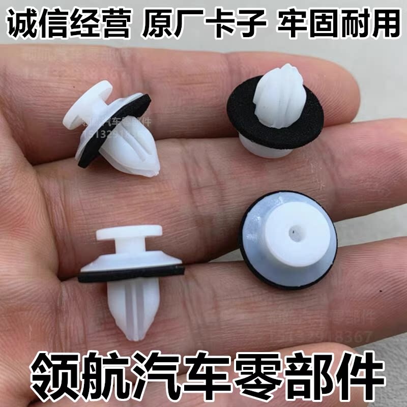 适配三菱欧蓝德车门下护板下边梁侧裙边门槛护板包围固定卡扣卡子