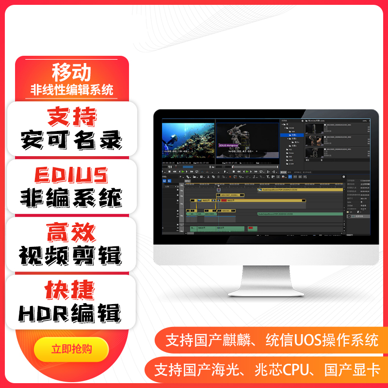 非编软件移动非线性编辑系统