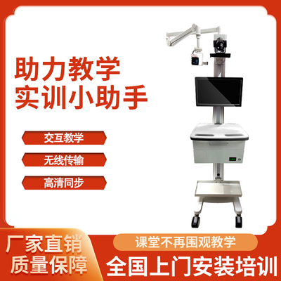 实训小助手移动录播设备