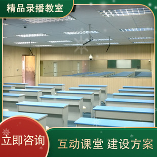 精品录播教室智慧微格互动课堂建设方案直播导播系统设备