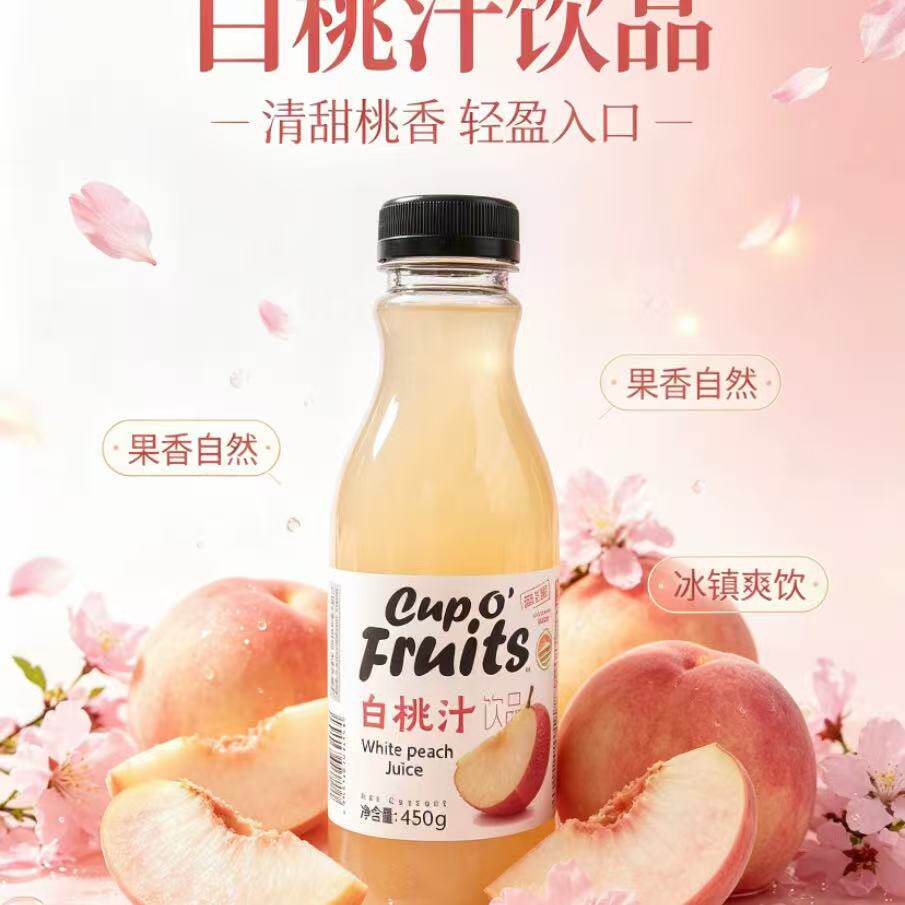 第28街一杯鲜果果汁饮料450ml饮品爆款新品五种口味饮品瓶装