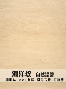海洋纹自粘改色墙贴防水阻燃环保