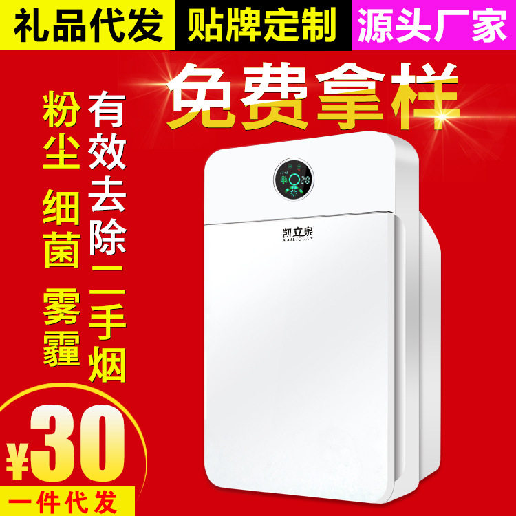 空气净化器批发生活电器家用负离子智能杀菌除烟尘除甲醛厂家直销