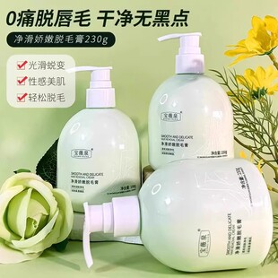 【下单立减50】宝薇泉净滑娇嫩脱毛膏手部腿部腋下温和PX