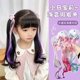【下单立减50】小马宝莉儿童假发辫子挑染卡通五角星头饰女宝卷DJ