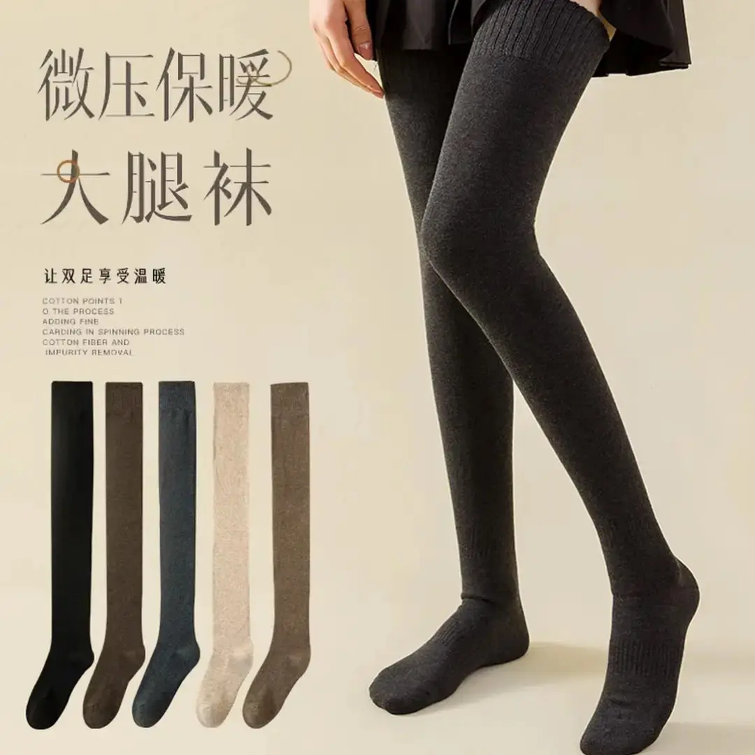 【下单立减50】加长到大腿根长筒袜女秋冬款微压过膝防滑保暖ZC