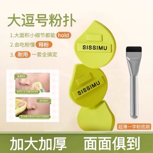 【下单立减50】水灵灵粉扑粉底液化定妆套组湿用不吃粉气垫粉扑QC