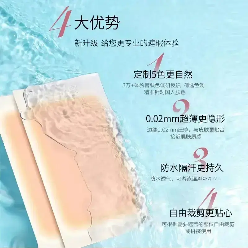 【下單立減50】紋身遮蓋神器隱形貼肉色凹凸疤痕遮瑕貼胎記手腕DJ