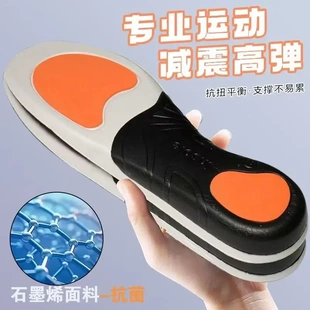 垫专业运动减震缓冲石墨烯防臭抗菌男XJ 足弓支撑鞋 下单立减50