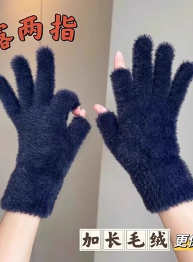 【下单立减50】手套冬季露二指保暖触屏加绒半指可爱韩版毛绒PX