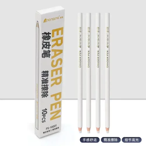 【下单立减50】笔型橡皮擦精准擦字净字橡皮笔易擦干净笔柔软QC