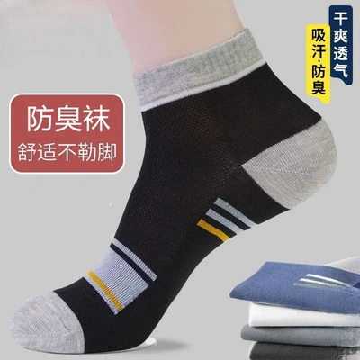 【下单立减50】棉袜 吸汗 防臭国货之光长绒棉防臭袜WB