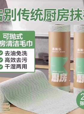 【下单立减50】周抛抹布加大加厚款吸水不易掉毛厨房专用抹布QC