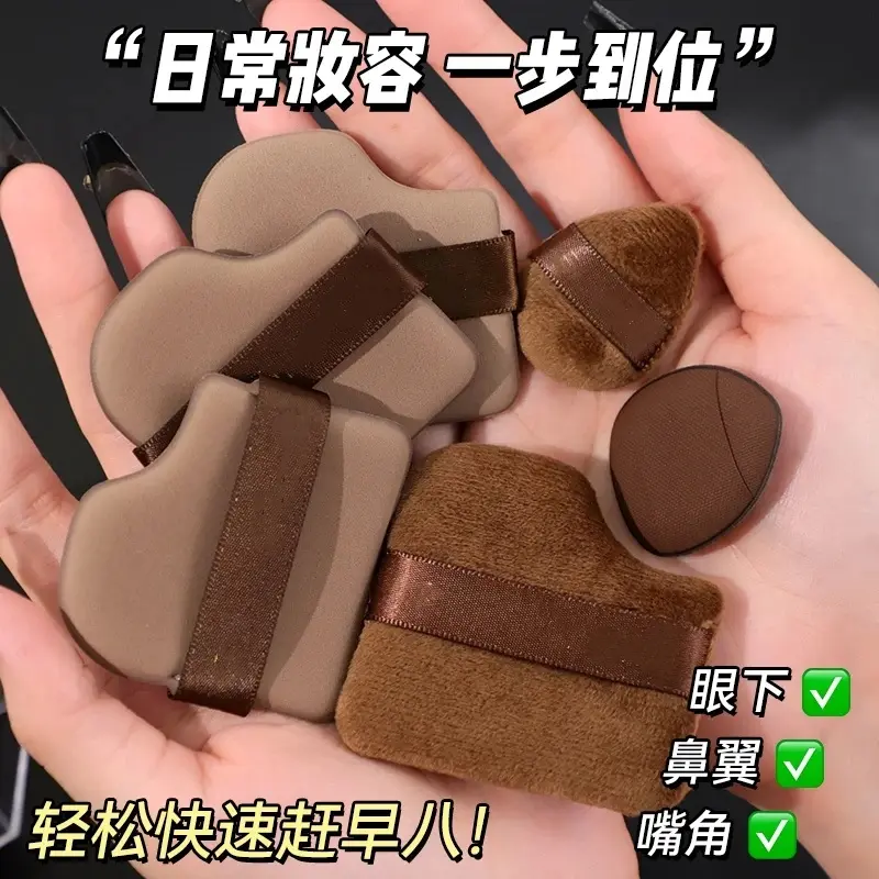 【下单立减50】巧克力饼干粉扑迷你拇指粉扑遮瑕腮红干湿两用XJ