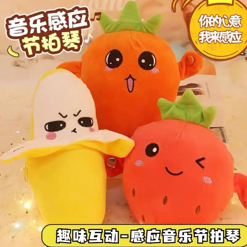 【下單立減50】感應(yīng)玩偶唱歌趣味互動(dòng)創(chuàng)意早教玩具香蕉節(jié)拍琴TH