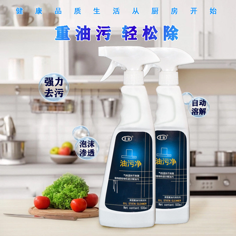 【下单立减50】厨房油污净油烟机清洁剂去重油除垢清洗剂油烟净BW