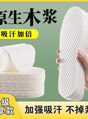 【下单立减50】一次性鞋垫木浆女吸汗防臭防滑免洗光脚神器透气PX