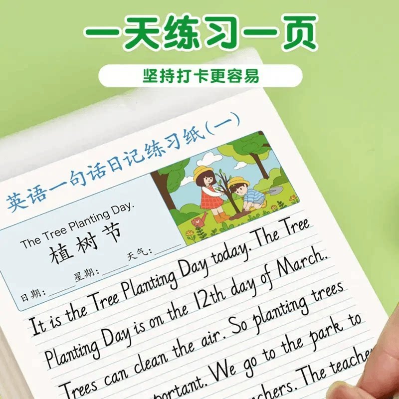 [주문시 즉시 50%할인] QR코드를 스캔하면 영어 문장 읽기 일기 연습문제집 그림 보기 단어 쓰기가 가능합니다 HX