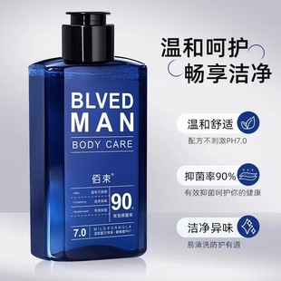 洗护液植萃温和养护去味草本清爽香氛PX 下单立减50 夏季 男士