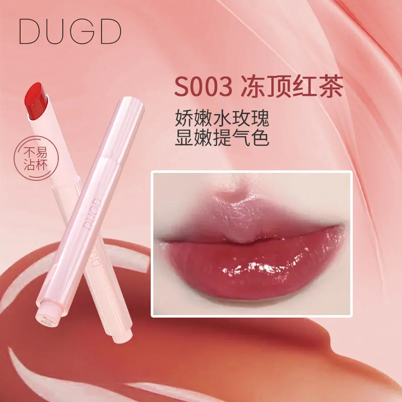 【下单立减50】持光镜面固体唇蜜水光镜面唇釉不易沾杯嘟嘟唇HX
