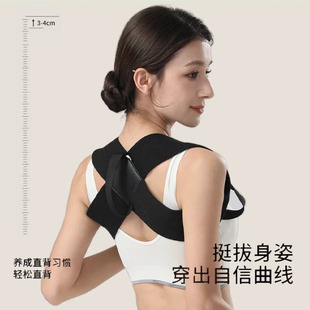 【下单立减50】开肩直背带矫正带挺胸收肩撑背带护肩撑背神器XD
