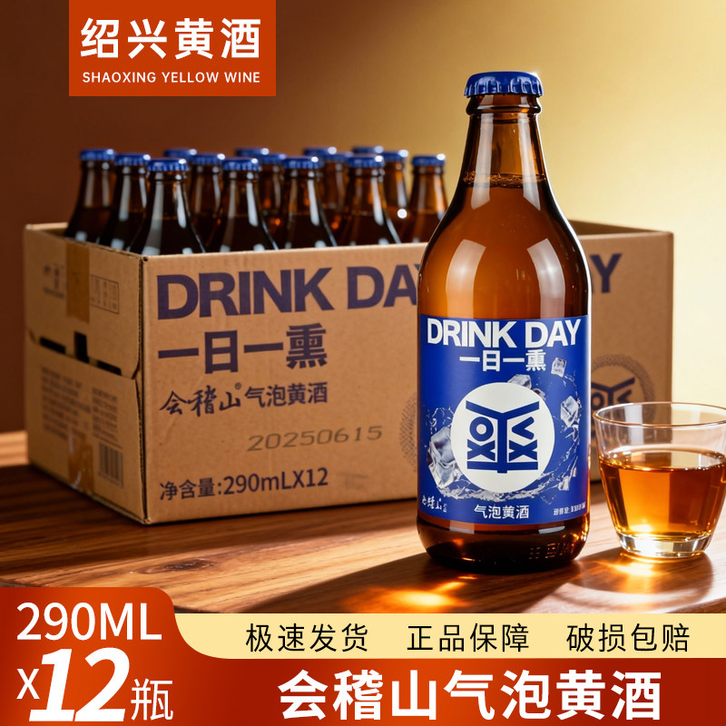 会稽山气泡黄酒290ml*12瓶装一日一熏网红 小瓶酒图片