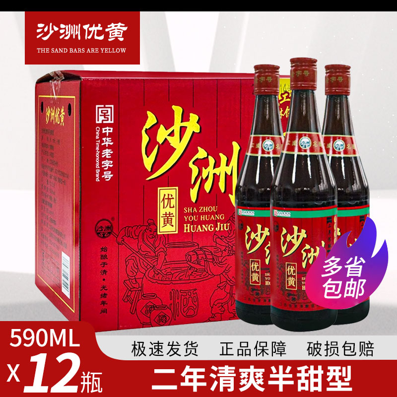 沙洲优黄二年陈酿清爽半甜型