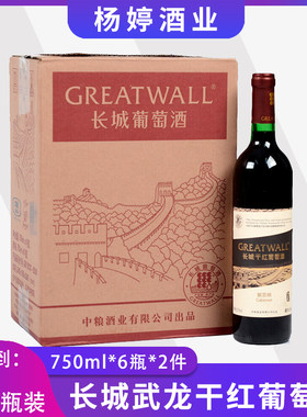 国产解百纳干红葡萄酒整箱支装0
