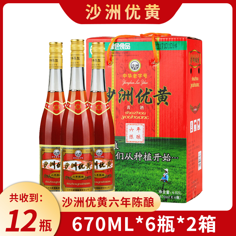 沙洲优黄6瓶黄酒六年陈黄酒12度