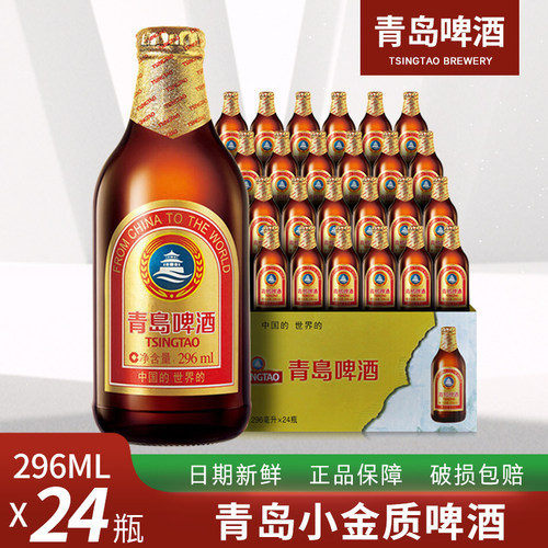 青岛啤酒小金质精致*296ML24