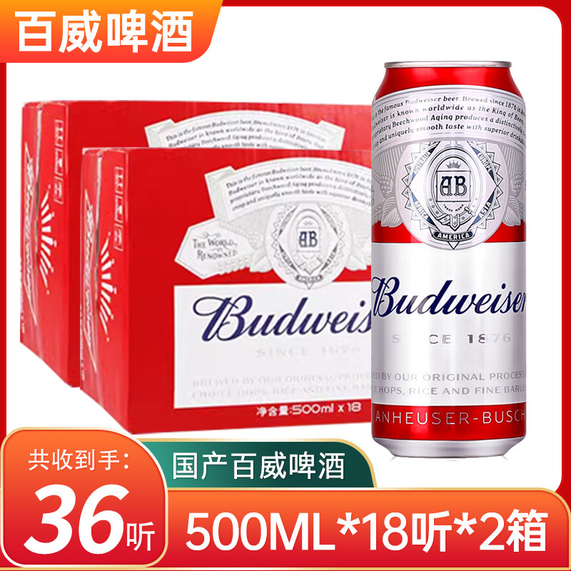 百威啤酒小麦醇正拉罐500ml*18听