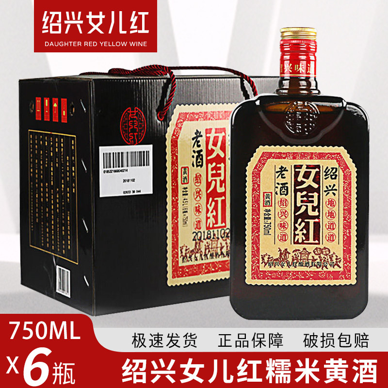 绍兴女儿红黄酒糯米花雕酒