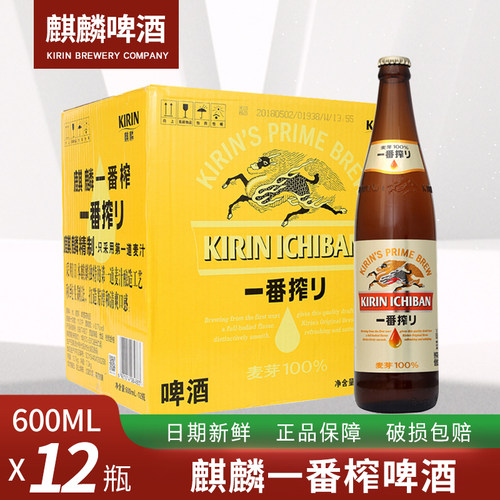 麒麟日本精酿全麦清爽啤酒