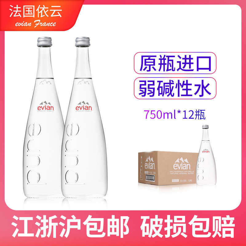 Evian进口依云矿泉水瓶整箱