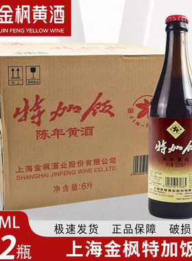 上海金枫特加饭500ml*12瓶整箱