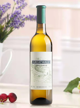 2瓶长城干白葡萄酒长城干白750ml*2瓶 白葡萄酒两支全国包邮