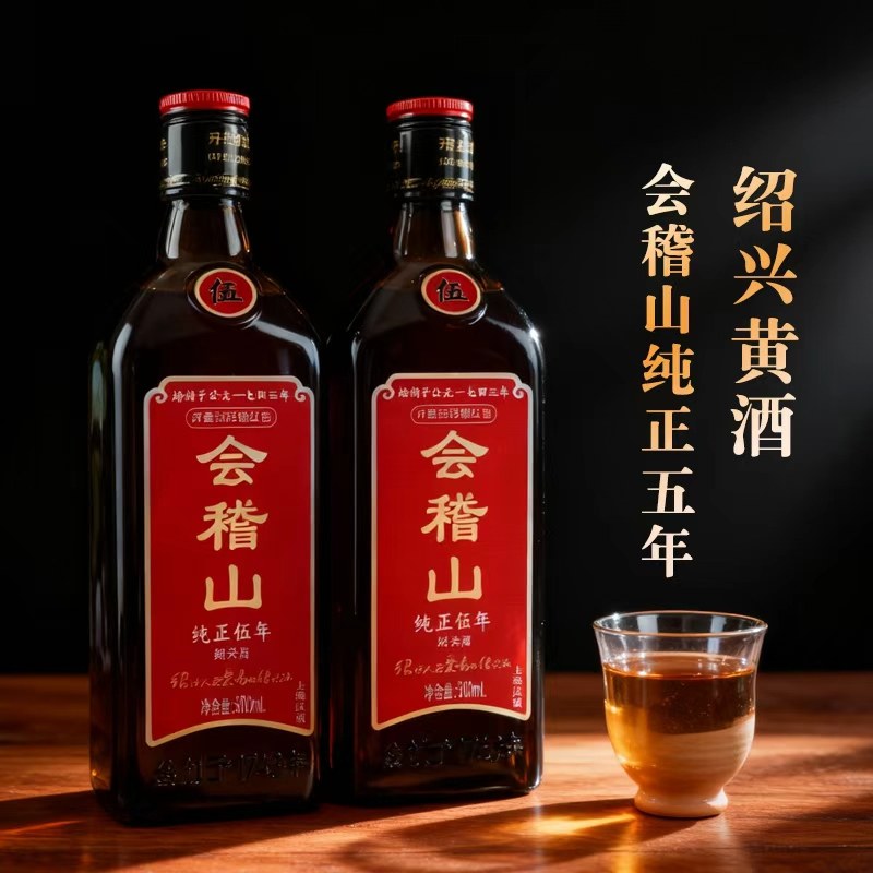 会稽山绍兴黄酒纯正五年陈花雕糯米陈酿加饭酒500ml*1瓶2瓶单支