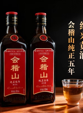 会稽山绍兴黄酒纯正五年陈花雕糯米陈酿加饭酒500ml*1瓶2瓶单支