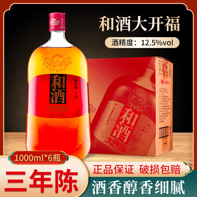 1000ml*6瓶和酒大开福三年陈