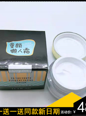 正品蕾琪致青春调色懒人素颜霜童颜滋润遮瑕嫩白霜自然持久提亮肤