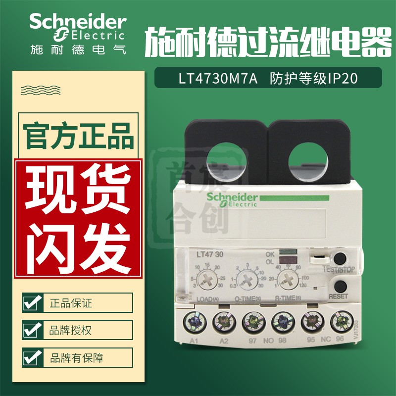 施耐德 Schneider