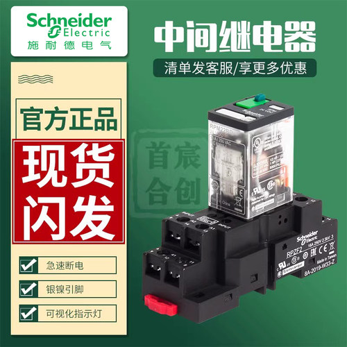 施耐德RPM22/42/12大电流继电器