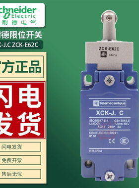 施耐德限位行程开关XCK-J.C载重型ZCK-E62C滚轮ZCKE62C ZCKJ1H29C