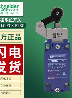施耐德XCKJ限位行程开关ZCKE23 ZCKJ1H29C XCKJ123H29C原装正品