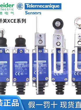 施耐德限位行程开关XCE145C/102/103/146/154/119/181/110C 8108