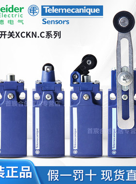 施耐德限位行程开关XCKN2145P20C 2102 2110 2118 2121原装正品