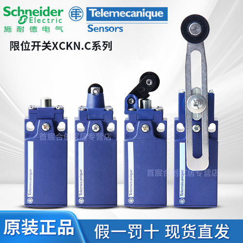 施耐德限位行程开关XCKN2145P20C