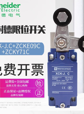 施耐德XCKJ.C限位行程开关ZCKE09 ZCKJ1H29C ZCKY71C原装进口正品