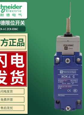 施耐德限位行程开关XCKJ.C XCKJ106H29C ZCKE06 XCKJ.LC原装正品